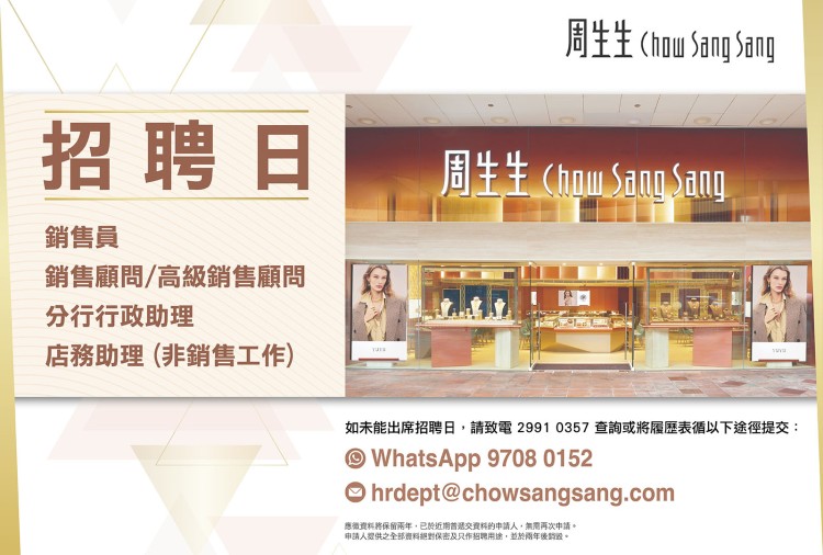 銷售顧問/分行行政助理/店務助理